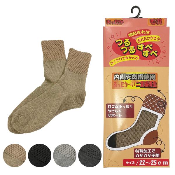 二重編構造で足元あったかはくだけでかかとカサカサ予防朝起きれば荒れたかかとがはくだけでかかとがつるつるすべすべおすすめ・かかとがあれやすく、かさかさしている方。・ストッキングを着用する方。・ひびわれをおこしやすい方。・素足のまま着用してくだ...