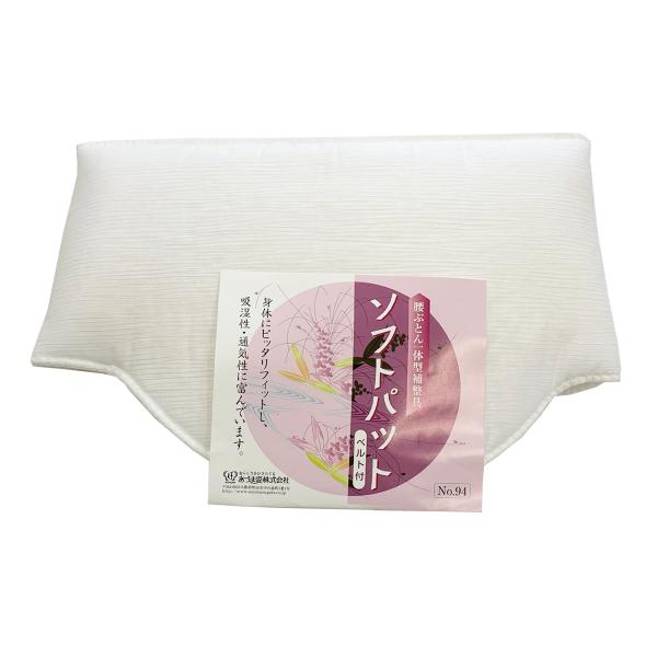 ソフトパット ベルト付き 白 No.7 腰ぶとん 一体型 補整具 【LE】
