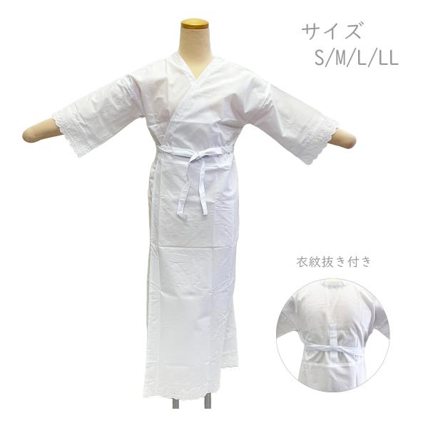 きものスリップ 綿レース付き No.01 S M L LL 和装肌着 在庫処分品 【cp】