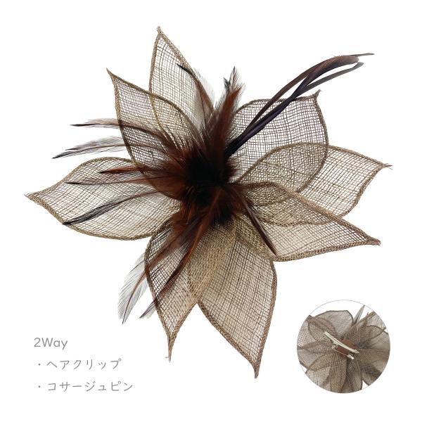 髪飾り コサージュ クリップ 花 No.ka603 ブラウン ヘアアクセサリー パーティ 成人式 結婚式 在庫処分品 【宅配便】