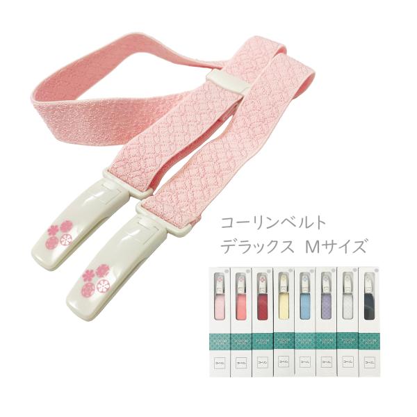 コーリンベルト デラックス No.611-1286 ピンク ローズ 赤 水色 黄色 薄紫 白 黒 Mサイズ dx-m 【pos】