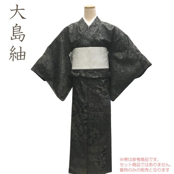 サマーセール35%オフ 着物 大島紬 リサイクル着物 呉服 カジュアル