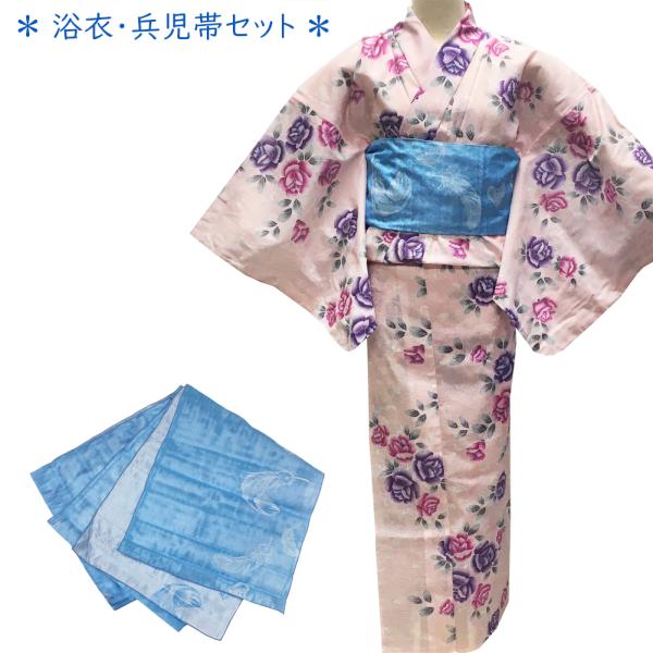 浴衣 兵児帯 セット 女性用 No.64 綿絽 ピンク バラ柄 水色 羽根柄 2