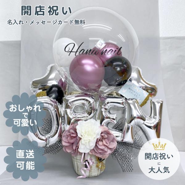 開店祝い バルーン バルーン開店祝い 開店祝いバルーン バルーンアレンジ バルーンギフト オープン オープン記念 豪華 長持ち おしゃれ 人気 Buyee 日本代购平台 产品购物网站大全 Buyee一站式代购 Bot Online