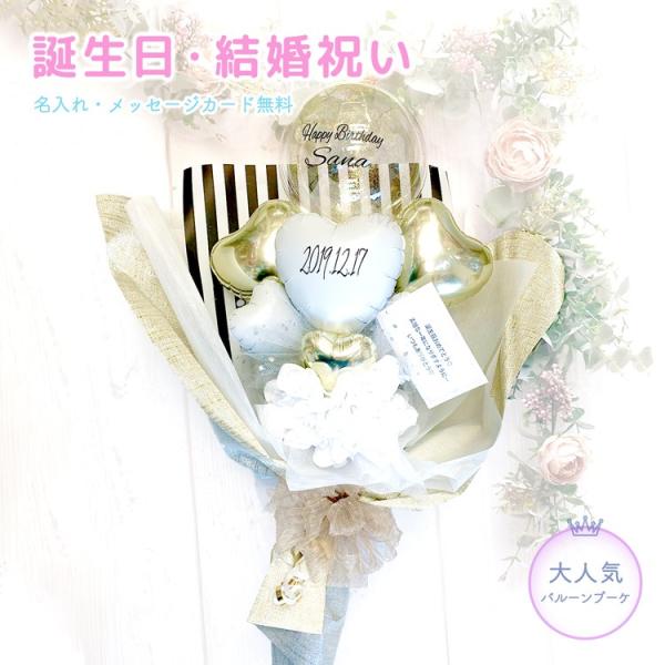 結婚祝い 結婚ギフト 結婚式 バルーン バルーン結婚祝い バルーン誕生日 バルーンブーケ 誕生日プレゼント写真映え 手作り Buyee Buyee Japanese Proxy Service Buy From Japan Bot Online