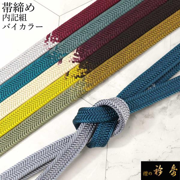 画像の帯+お任せ帯締め+お任せ下駄+お任せ半襟+襟芯つき◆古典紅菊と江戸花尽浴衣 画像の帯+お任せ帯締め+お任せ下駄+お任せ半襟+