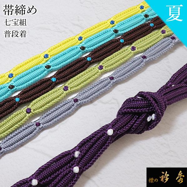 衿秀【花刺繍帯揚げ ◇ 捻り水玉平組帯締め水色】深緑 白 ドット 衿秀 