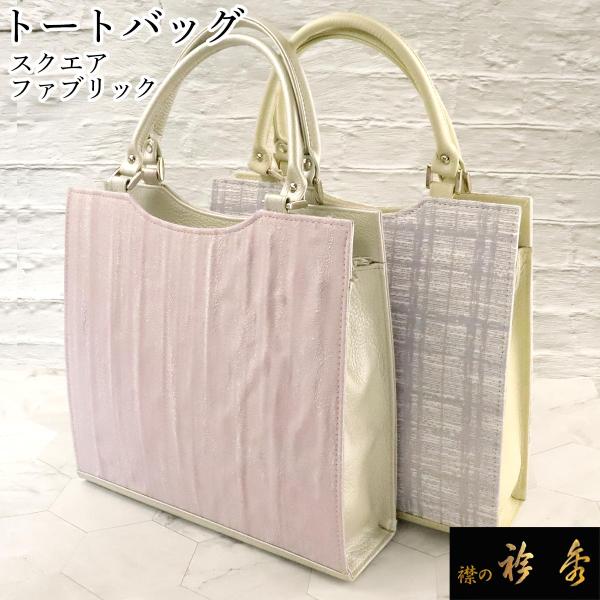 網代バッグ　和想庵衿秀　和装バッグ　6453 衿秀 公式 バッグ 和装 着物 ばっぐ bag 七五三 大鈴 梅 刺繍 白銀