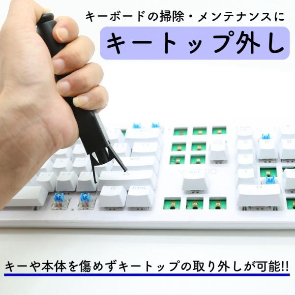 キートップ外し キーボード メンテナンス キー 交換 掃除 オフィス