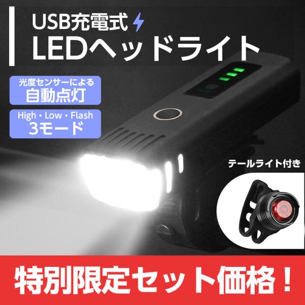 自転車ライト テールライト セット usb充電 自動点灯 LED ホルダー付き オートライト IPX4防水 充電式テールライト 明るい 後付け :item-bicyclelight001:ERINUKI - 通販 - Yahoo!ショッピング 自転車ライト テールライト セット usb充電 自動点灯 LED ホルダー付き オートライト IPX4防水 充電式テールライト 明るい 後付け :item-bicyclelight001:ERINUKI - 通販 - Yahoo!ショッピング