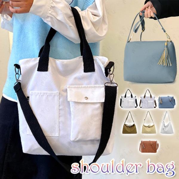 ★ご覧頂き有難うございます。■【商品説明】◆男女兼用、大人気 ショルダーバッグを新登場します！◆小物の収納が便利、収納力もUP!■【サイズ】◆ホワイト×ブラック、ホワイト×ベージュ：30-38cm×33cm×10cm◆ノスタルジックブルー：...