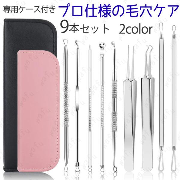 ★ご覧頂き有難うございます。■【商品説明】●顔、鼻、背中や首周りなどの毛穴の角栓、黒にきび、白にきび、鼻の黒ずみの除去に適するすっきりスティックです。●抗菌性と安全なプレミアムステンレス鋼ですので、感染のリスクを最小限に抑えることができます...