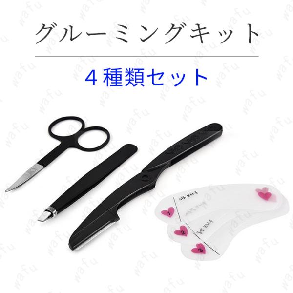 ★ご覧頂き有難うございます。■【商品説明】●初心者でも使い易く、失敗の少ない眉毛カットセットです。■【セット内容】●眉毛はさみ ×1●毛抜き ×1●眉用カミソリ ×1●眉毛ステンシル ×3■備考: ※多少のサイズ違い場合がございます。※モニ...