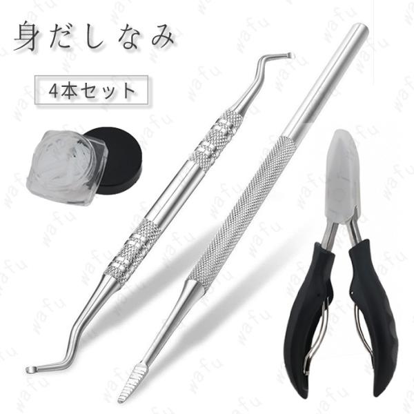 ★ご覧頂き有難うございます。■【商品説明】●爪切り ニッパー 巻き爪 4点セットです。●巻き爪、硬い爪、厚い爪もしっかりカット！●ステンレス製で錆びや汚れがつきにくく衛生的◎■【セット内容】●ニッパー 1本●両端爪やすり 1本●ゾンデ 1本...