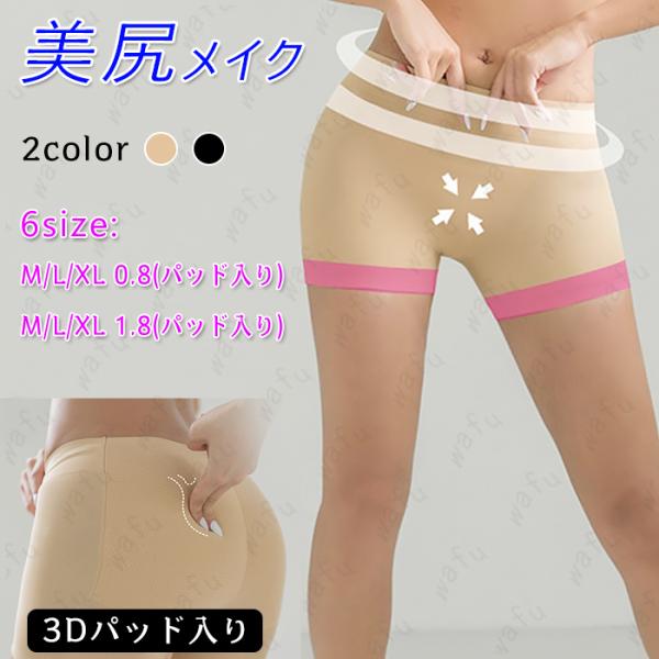 ヒップアップショーツ 日本国内当日発送 2color お尻パッド 補正下着 美尻 ヒップパッド ガードル ショーツ レディース スタイルアップ パンツ 通気 女性 #gd32