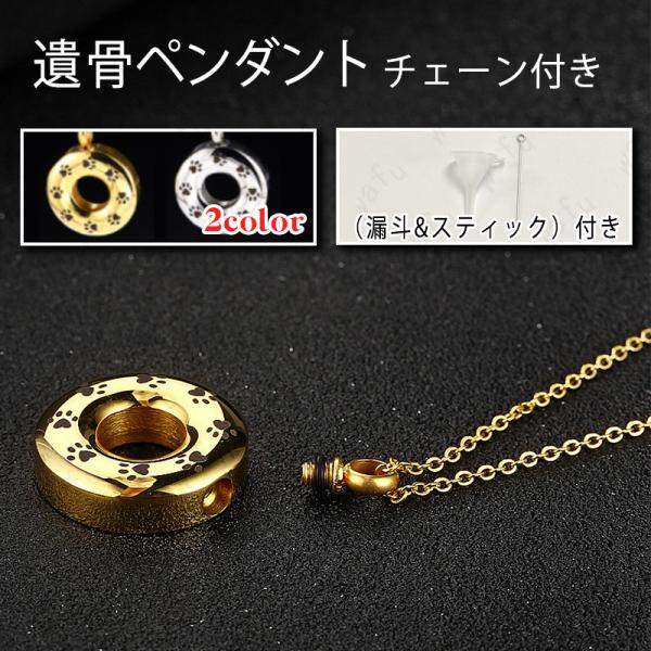 ★ご覧頂き有難うございます。■【商品説明】■大切な人やペットの遺骨、毛などを入れて、首に掛けてまるでそばにいるように、非常に優れた遺骨ペンダントです。■【商品仕様】■素材：チタン鋼■サイズ：高さ22mm■重さ：約16g(チェーン含む)■カラ...