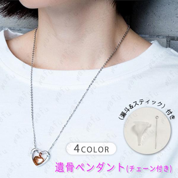 ★ご覧頂き有難うございます。■【商品説明】◆かわいいハート型でシンプルなデザインのメモリアルペンダントです。◆メンズ、レディース兼用で、男女、年齢をと問わず、いろんな方にぴったりです。■【サイズ】◆ペンダント：約25mm×20mm■【材質】...
