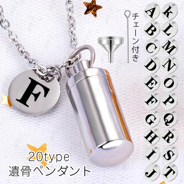 ★ご覧頂き有難うございます。■【商品説明】■20type ステンレスの大切な遺髪やお骨を納める遺骨ペンダントです。■ご遺骨のほか、毛や小さな思い出の品をお納めいただけます。■【サイズ】■ペンダントのサイズ：高さ×28mm、幅×11mm■【材...