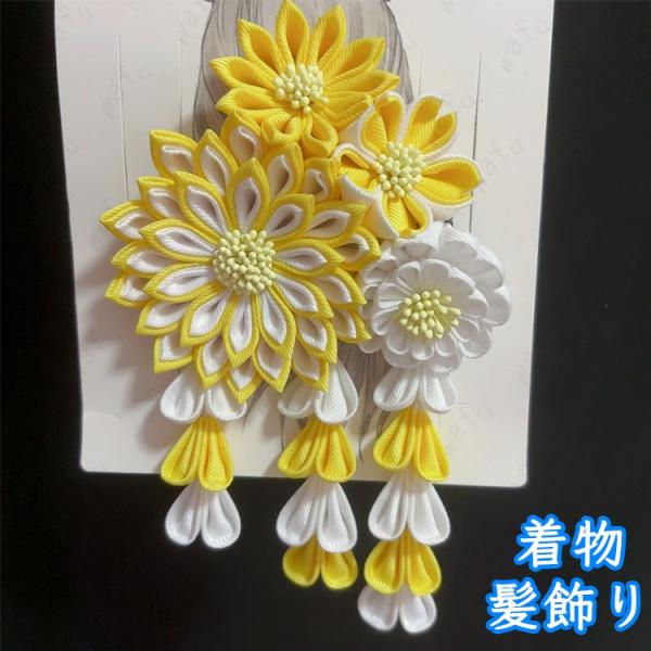 成人式　髪飾り 髪飾り 成人式 (h147#) 当日発送 ヘアアクセサリー 和装 着物 卒業式