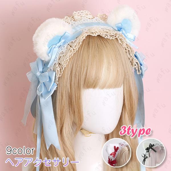 h17#ヘッドドレス 当日発送 ロリータ 髪飾り 猫耳 かわいい ネコ耳 カチューシャ リボン ゴスロリ コスプレ ヘアアクセサリー lolita ハロウィン