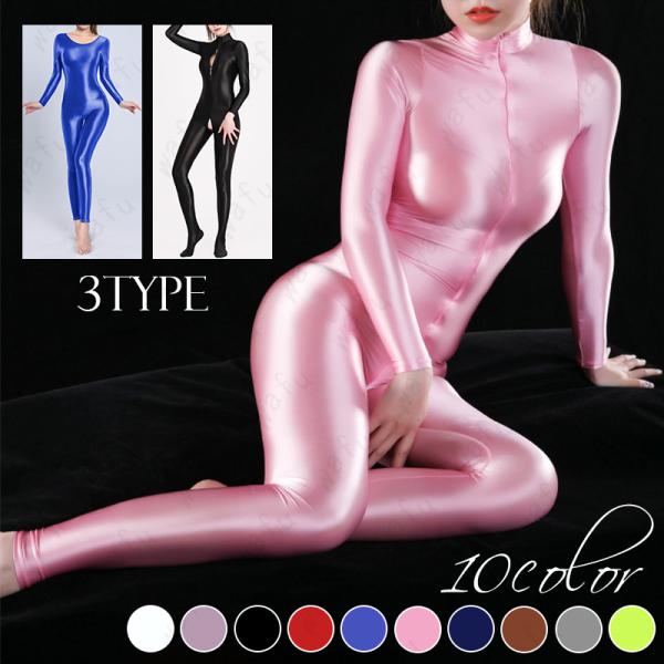 ★ご覧頂き有難うございます。■【商品説明】◆ 3type 光沢が凄い。ファスナーつき、セクシーな全身タイツです。■【サイズ】◆Atype：バスト70-90cm、ウエスト65-90cm、全丈130cm◆Btype：バスト83-110cm、ウエ...
