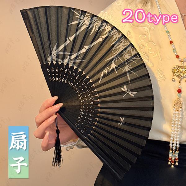 扇子 (z185#) 当日発送 20type せんす センス メンズ レディース 浴衣 祭り 和装 和風 和柄 おしゃれ かわいい パンダ 暑さ対策 プレゼント 贈り物 折りたたみ
