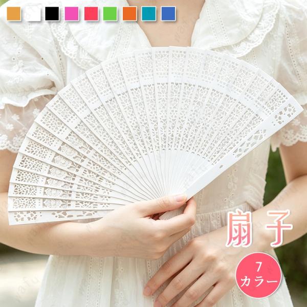 扇子 z271 当日発送 9カラー 木製扇子 折りたたみ式 シンプル 透かし レディース 木扇 せんす 和装小物 涼しい ゆかた 着物 母の日 父の日 敬老の日 プレゼント