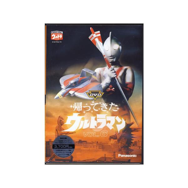 DVD帰ってきたウルトラマン vol.6 (DVD)