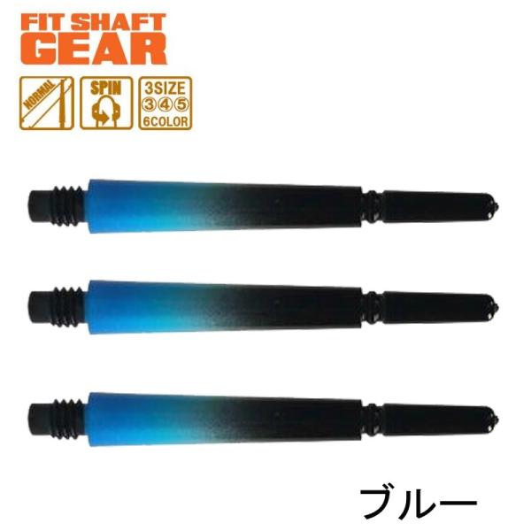 「Fit Flight GEAR」の機能性を損なわず、透明感のある美しさをグラデーションで表現しました。Fit Flight AIR　グラデーション（Dブラック）との相性は抜群！Fit Flight GEARの性能をそのままにマイダーツをオ...