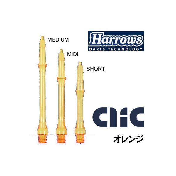 【Clic Systemの特徴】１）しなやかで高い復元力をもつ素材を使用したフライト。２）フライト角度は90度をキープ！３）独自形状のプッシュイン式シャフトでフライトを簡単装着。なおかつプレイ中にフライトが外れないようしっかりホールド。４）...