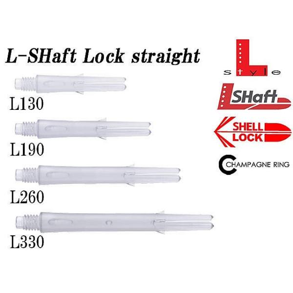 フライトの差込口は、先端に角度を付け溝を大きく開いたことで、簡単装着！フライトガードとして突起をつけたことで、根元をがっちり守り、フライト寿命が大幅にアップ！※シャンパンリング、シェルロック専用です業　種：シャフト ] L-SHAFT LO...