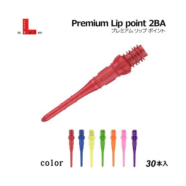 ・Green ・Orange・Pink・PurpleL-styleプレイヤーも大絶賛！特殊なネジ山と先端に施された加工により、緩まず刺さりやすいチップになったPremium Lip point30pcs入り全長 24.52mm(ネジ山5.4...
