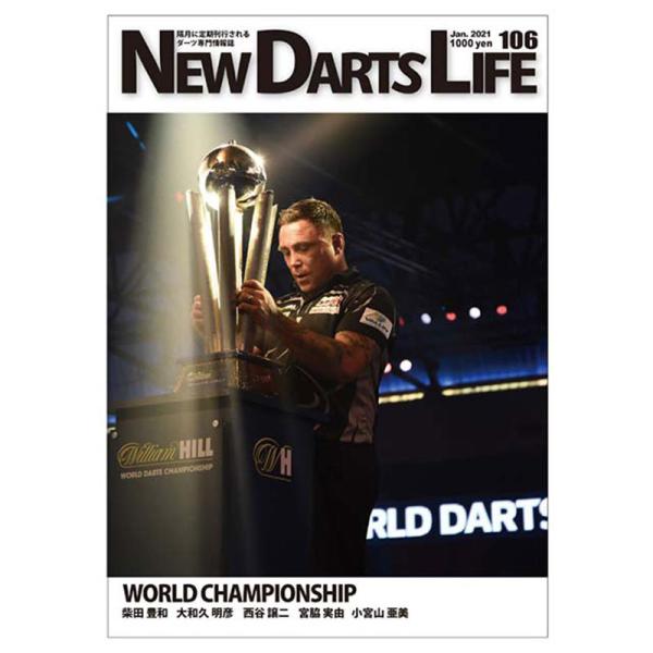 �_�[�c �G�� N.D.L �j���[�_�[�c���C�t vol.106 (NEW DARTS LIFE) | �_�[�c����