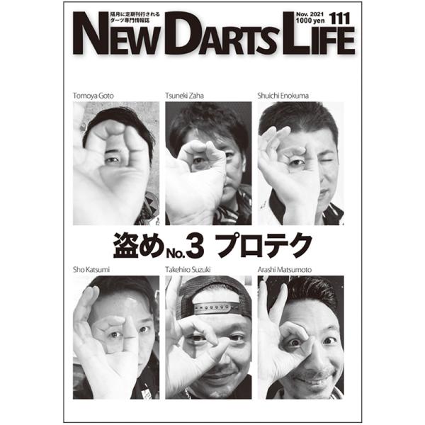 �_�[�c �G�� N.D.L �j���[�_�[�c���C�t vol.111 (NEW DARTS LIFE) | �_�[�c����