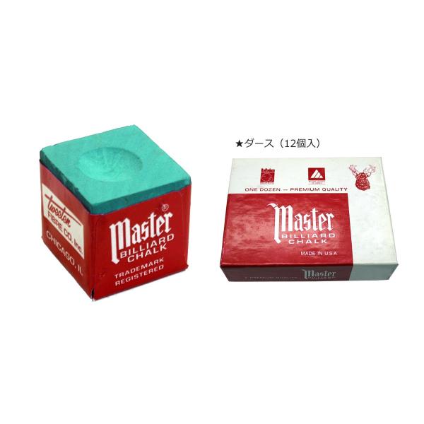 ビリヤード チョーク マスターチョーク エメラルド ダース(12個入)