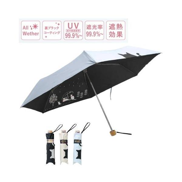MKN 猫 傘 折りたたみ傘 日傘 黒コーティング 雨晴兼用 50cm MKN 猫 傘 折りたたみ傘 日傘 黒コーティング 雨晴兼用 50cm