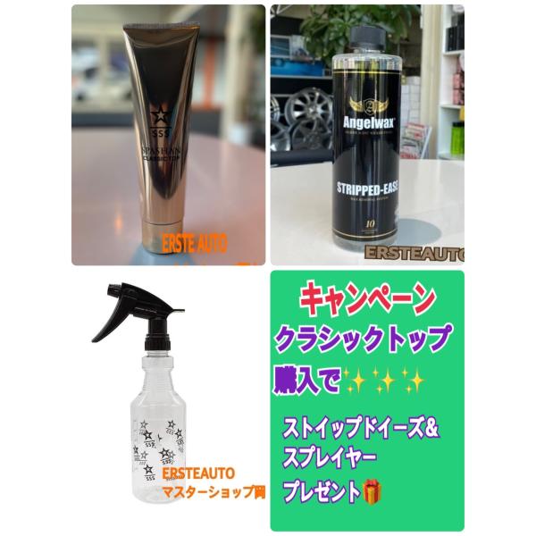 SPASHAN スパシャン クラシックトップ 洗車 カー用品 ワックス