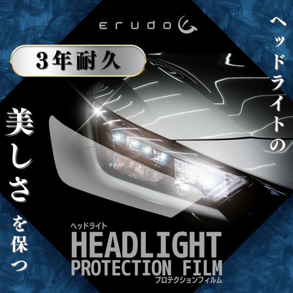 アウディ S6 セダン F2DKML型 年式R2.9-R5.11 ■LED用 ３年耐久 ヘッドライトプロテクションフィルム PPF