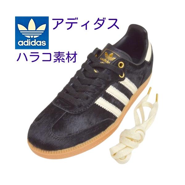 adidas アディダス　SAMBA OG W サンバ　ハラコ erudurado_102014