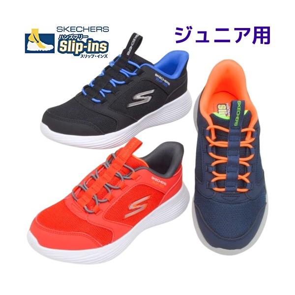 SKECHERS（スケッチャーズ） ジュニア 子供用 スリップインズ SKECHERS