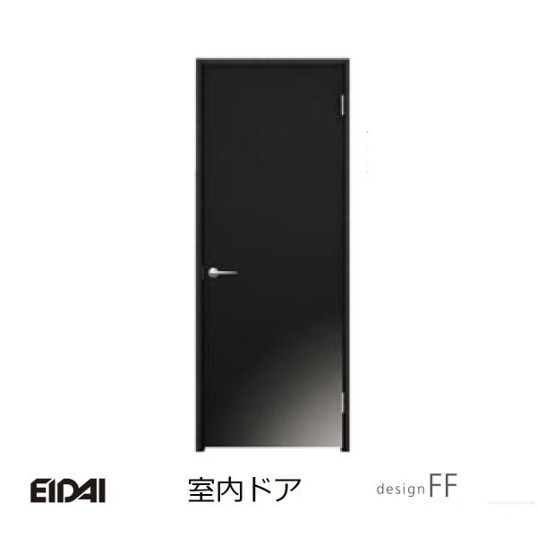 決まりました　EIDAI スキムスTシリーズ　ドア　ブラック　新品未開封 EIDAI（永大） 永大産業 エイダイ 室内ドア スキスムT 標準ドア
