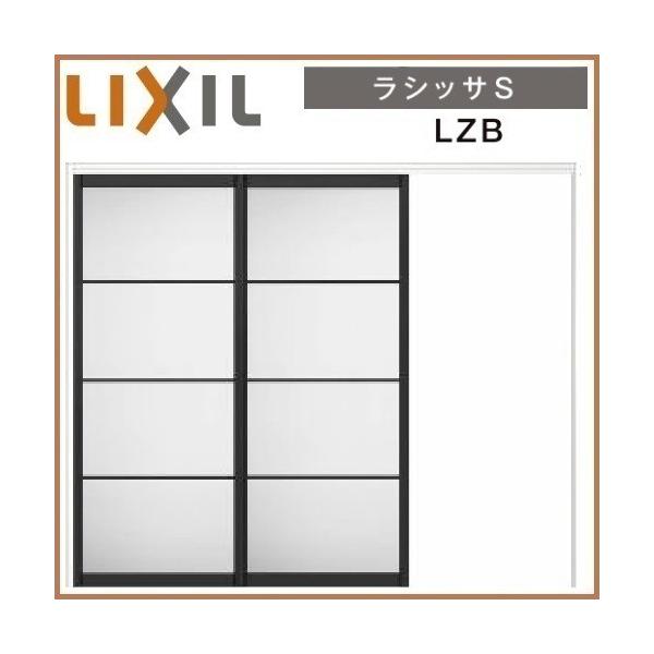 Lixil 建具 ラシッサs ラシッサs 1asmkd Lzbb 東京n L建材 Diy 工具 可動間仕切り引戸上吊方式 トステム リクシル 室内ドア Lixil ノンケーシング枠 Lzb 片引戸2枚建タイプ 16 1623