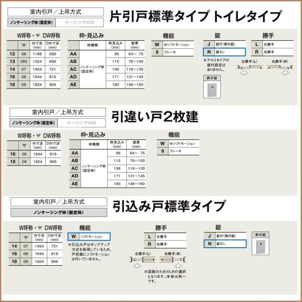 リクシル ラシッサdヴィンティア 室内ドア 16 10 上吊方式引違い戸標準タイプ 16 10 建具 Lgh 上吊方式引違い戸標準タイプ Lixil トステム ノンケーシング枠