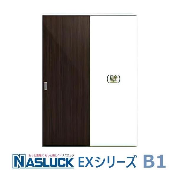 室内引き戸 ナスラック 室内建具 片引き（下レール仕様）キラーラ鏡面