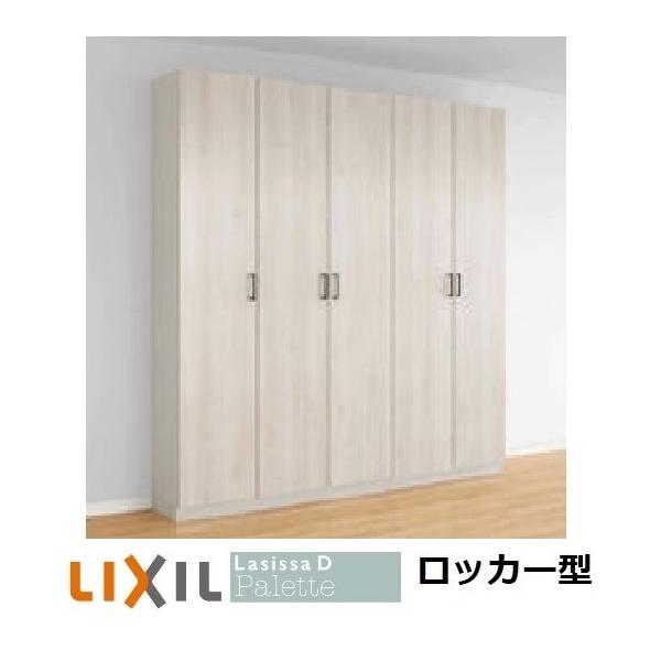 最終値下げ！木製靴箱 2扉 格子デザイン キャビネット erutategu_apgs-l2-21-2400