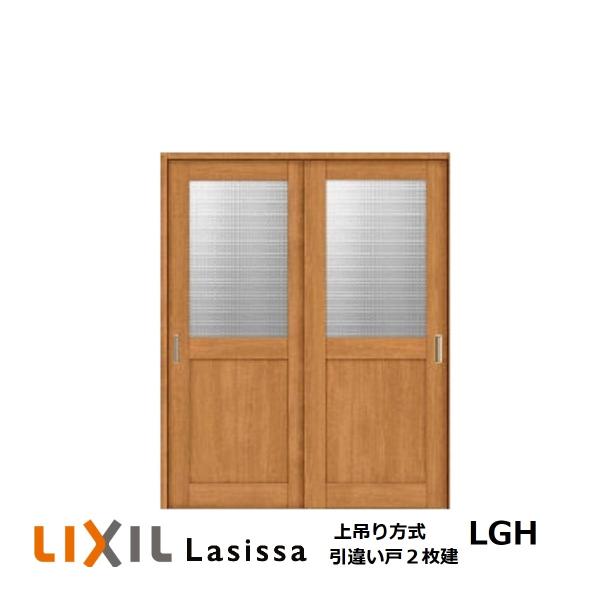 デザインlgh Lixilリビング建材 上吊り方式引き違い2枚戸 Asuh Lgh 東京n L建材 住宅設備 Diy 工具 ラシッサs その他 ノンケーシング枠
