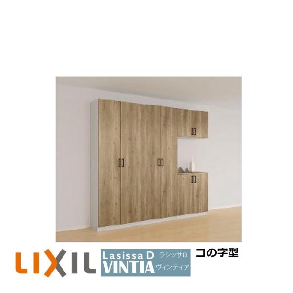 玄関家具 Avgs K21 2400 東京n L建材 リクシルｌｉｘｉｌ玄関収納 下駄箱ラシッサｄヴィンティア コの字型 K H21 2 160mm W2400mm