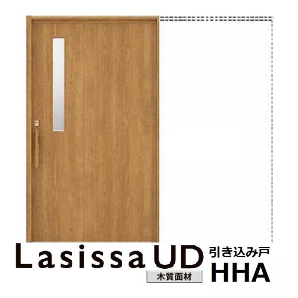 訳ありセール格安 リクシル 室内引戸 ラシッサud 上吊方式 引込み戸 自閉機能 不燃面材 戸袋ユニットあり Hha ノンケーシング枠 採光タイプ 22 26 Diy 建材屋 送料無料 Tecstrat Com