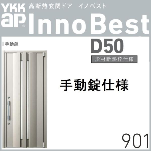 玄関ドアイノベストの人気商品 通販 価格比較 価格 Com