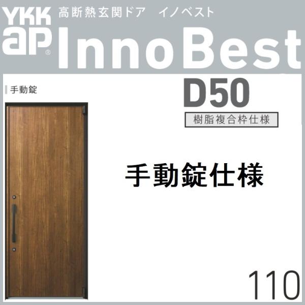 玄関ドアイノベストの人気商品 通販 価格比較 価格 Com